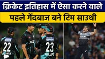 IND vs NZ: Tim Southee became first ever bowler in cricket history to do so| वनइंडिया हिंदी *Cricket