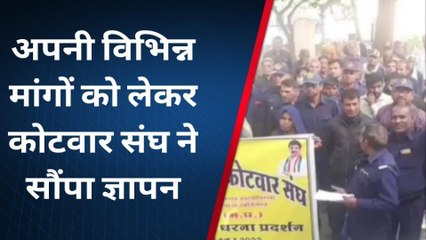 देवास: रैली निकालकर कोटवार संघ ने सौंपा ज्ञापन, जाने क्यू