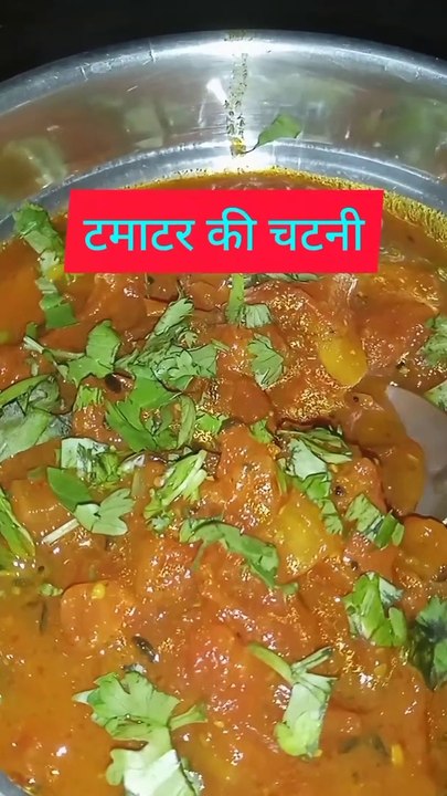 Tamatar ki khatti meethi chatni/टमाटर की चटनी