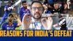 Reasons for India's Defeat | RK Gamesbond