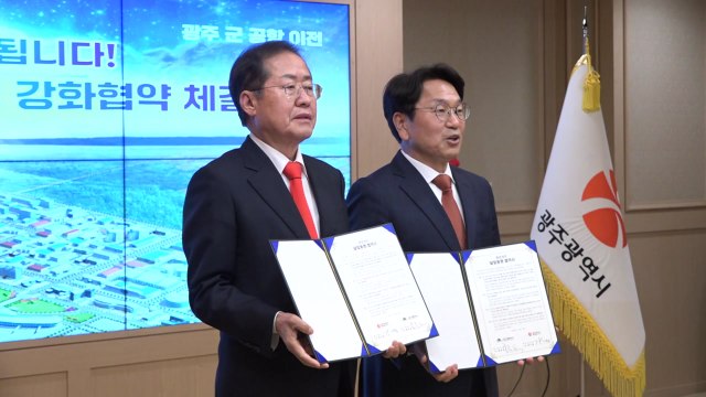 [대구] 대구-광주 '공항 특별법' 연내 제정 협력 / YTN