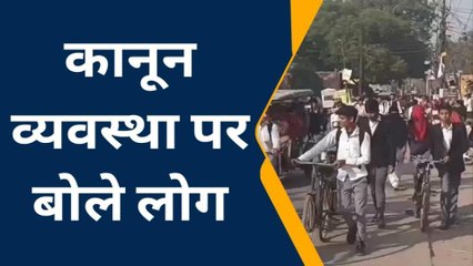 हाथरस: योगी सरकार की कानून व्यवस्था पर बोली जनता, देखें वीडियो