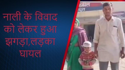 मथुरा: खूनी संघर्ष में बदला नाली का विवाद, दो पक्षों में चले लाठी डंडे