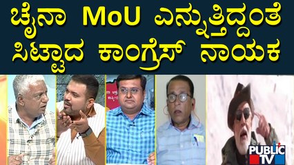 03 NEWS_convCongress MLC Nagaraj Yadav Gets Angry For Speaking About Congress-China Special 2008 MoU | Public TV