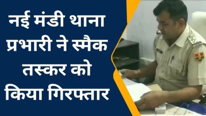 करौली : स्मैक तस्कर को पुलिस ने किया गिरफ्तार, देखिए पूरी खबर