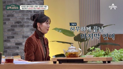 내리막에 결혼, 오르막 때 이혼.. 감정 기복이 심한 은희가 어리석은 선택을 하는 이유