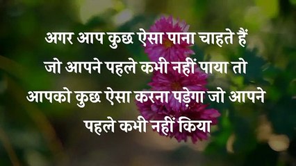 अनमोल बातें  जो  आपको  जीवन  जीना  सीखा  देंगी/Best  Motivational Speech