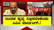 CM Bommai Condemns Painting Of Pro-Maharashtra Slogans On KSRTC Buses | Public TV