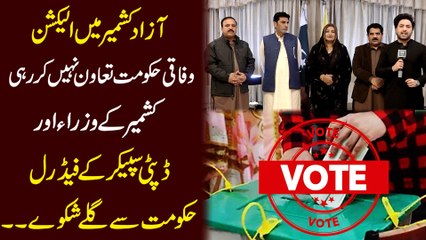 Azad Kashmir mei elections, wifaqi hakoomat tawun nahi kar rahi, Kashmir k wuzra aur deputy speaker k federal hakoomat se gilay shikway…