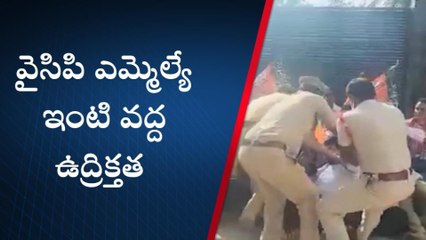 అనిల్ కుమార్ యాదవ్ ఇంటి ముందు ఉద్రిక్తత... అసలేం జరిగిందంటే?