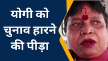 अलीगढ़: मेयर चुनाव हारने की पीड़ा सीएम योगी के भाषण में आई नजर, बोली शकुंतला भारती