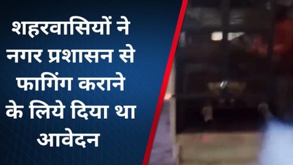 लखीसराय: डेंगू की कहर से बचने के लिए नगर प्रशासन ने शहर में कराया फागिंग