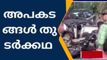 പെരുമ്പാവൂർ: എം.സി റോഡിൽ അപകടങ്ങൾ തുടർക്കഥയാകുന്നു; നടപടിയെടുക്കാതെ അധികൃതർ