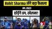 IPL 2023 से पहले MI को लगेगा बड़ा झटका! Rohit Sharma छोड़ सकते हैं IPL खेलना | IPL Mini Auction