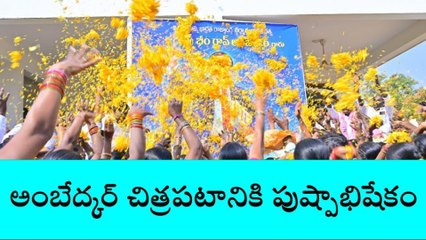స్టేషన్ ఘనపూర్: దళిత పితామహుడు అంబేద్కర్