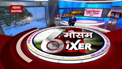 Weather Sixer : देखिए देश और दुनिया के मौसम का हाल Weather Sixer में | Speed News |
