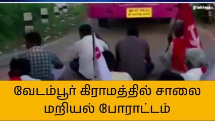 நன்னிலம்: மார்க்சிஸ்ட் கம்யூனிஸ்ட் கட்சியினர் சாலை மறியல்