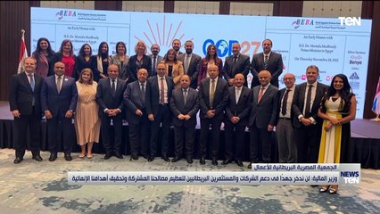 TeN | نشرة أخبار الخامسة مساءًا - الجمعة 25- نوفمبر2022