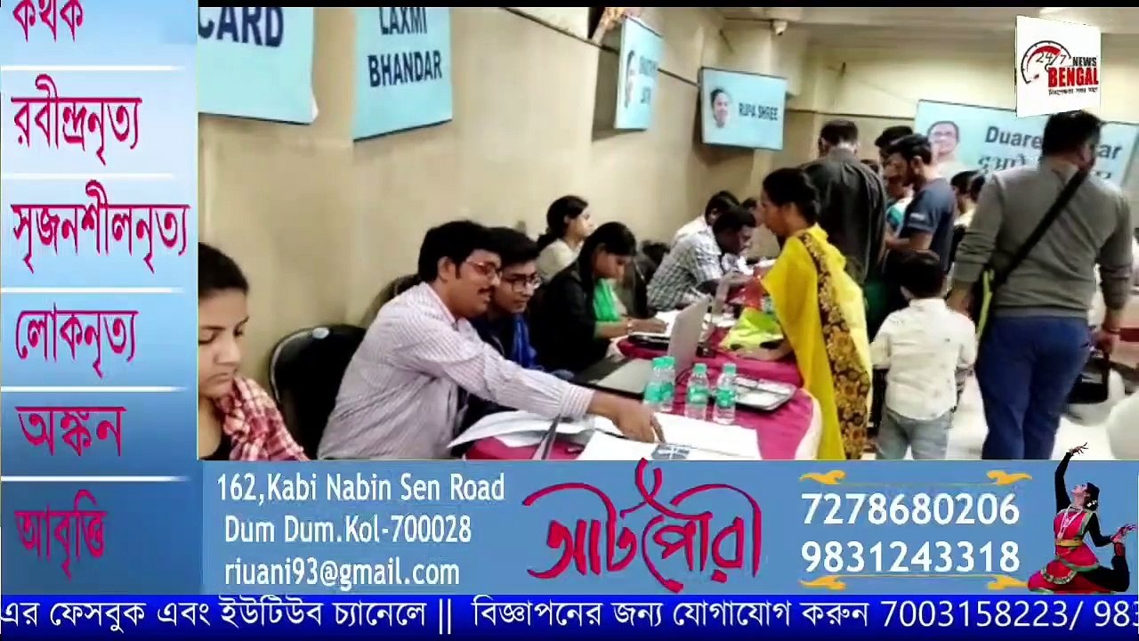 বড়বাজার ২৩ নং ওয়ার্ডে দুয়ারে সরকার ক্যাম্প