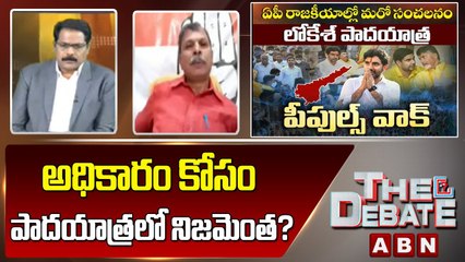 CongressTulasi Reddy_ అధికారం కోసం పాదయాత్రలో నిజమెంత_ _ The Debate _ ABN Telugu