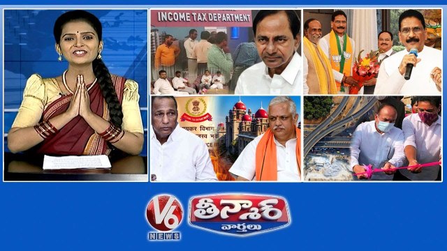 KCR-Leaves Public Problems | Malla Reddy IT Raids-BL Santhosh Farmhouse Case | | V6 Teenmaar