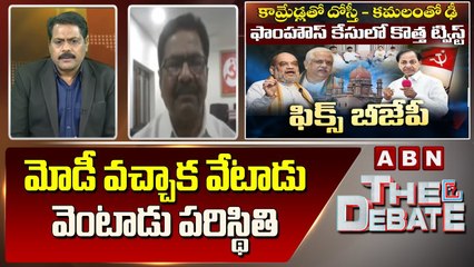 Ranga Reddy _ మోడీ వచ్చాక వేటాడు వెంటాడు పరిస్థితి  __ The Debate __ ABN Telugu