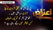 Aiteraz Hai | Sadaf Abdul Jabbar | ARY News | 25th November 2022