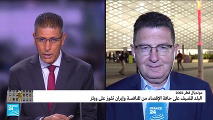 قطر المضيفة للمونديال تقترب من توديع المسابقة