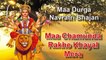 Maa Durga Jagrata Bhajan | Maa Chamunda Rakhe Khayal Mera |Punjabi |Sushma Rajput |Navratri Bhajan