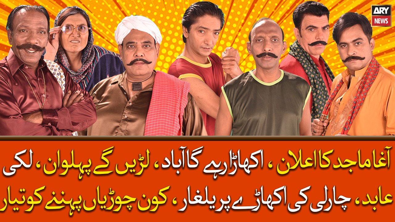 Agha Majid Ka Elan, Akhara Rahe Ga Abad, Larayngay Pehelwan