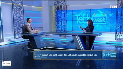 لماذا يخاف البعض من البنوك خصوصا الشباب؟.. رئيس خدمات الشباب بـ إيجي بنك تجيب