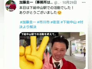 ⭕「#守屋貴子 の動画内ジャンケンをパクったクセに 「#守屋貴子 にパクられた」と言い始める恥知らずな 過激活動家、 #加藤圭一