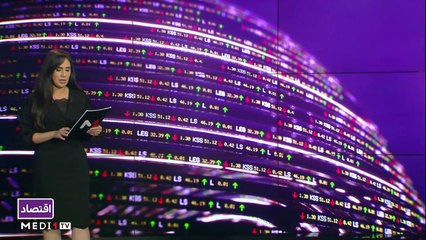 النشرة الاقتصادية - 25/11/2022