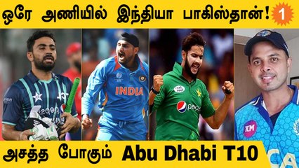 CSK-விலிருந்து Raina, Harbhajan! Abu Dhabi T10-ல் Ind-Pak Players | Aanee's Appeal