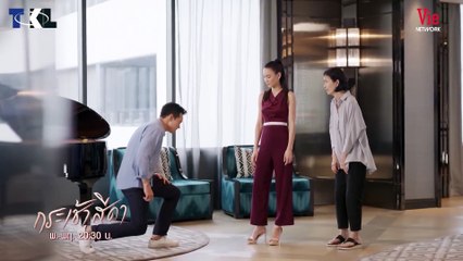 Đóa Hoa Tham Vọng - tập 28 ( vietsub) phim tình cảm thái lan trọn bộ - Krachao Seeda (2021)