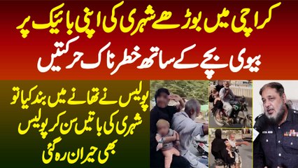 Karachi Me Baba Ji Ki Bike Per Wife Aur Bache K Sath Khatanak Harkatain - Police Ne Arrest Kar Liya