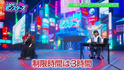 2022.11.25 乃木坂46 スカウトモンスターズ 【街中に潜むモンスター級素人を制限時間内にスカウト!】