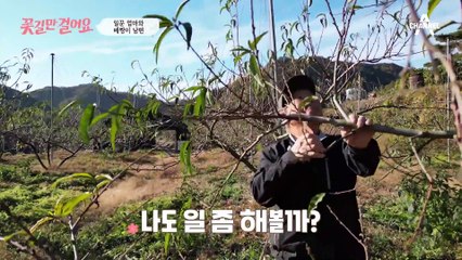 *우리 집 대장* 어머니가 구제해 준(?) 노총각 남편 대장님