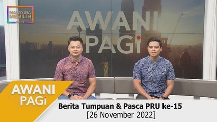 AWANI Pagi: Berita tumpuan & kemas kini COVID-19 [26 November 2022]