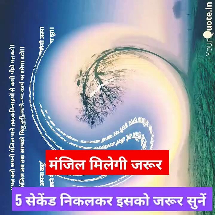 मंजिल मिलेगी जरूर_#short  #motivationshortsstatus @Sandeep Maheshwari _#viralstatus #viralshorts.mp4