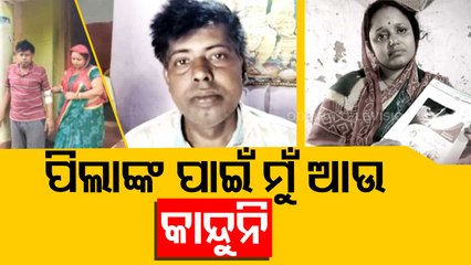 Apana Eka Nuhanti | Woman seek financial assistance for husband’s treatment in Athagarh