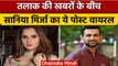 Shoaib Malik से तलाक की खबरों के बीच Sania Mirza का पोस्ट हुआ वायरल | वनइंडिया हिंदी | *News
