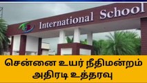 கள்ளக்குறிச்சி:பள்ளி திறப்பது குறித்து உயர்நீதிமன்றம் உத்தரவு !