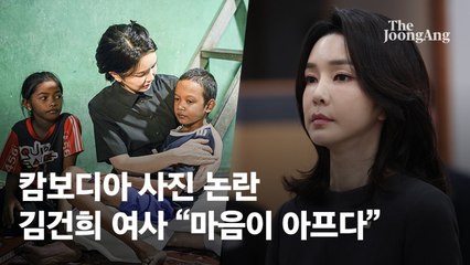 尹·與지도부 '200분 만찬'…김건희 캄보디아 논란 "마음 아파"