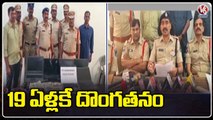 Police Arrested 19 Year Boy For Robbery In House _ Quthbullapur , Hyderabad _ V6 News (1)