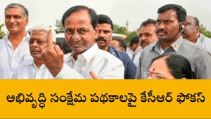 రాష్ట్రంలో ముందస్తు ఎన్నికలు జరగనున్నాయా?