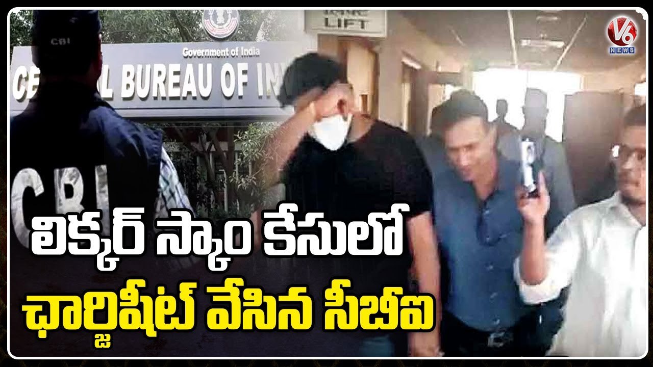 Delhi Liquor Scam _ CBI Files Charge Sheet On Accused _ V6 News
