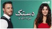 Dastak Mere Dil Pay Episode 7 Turkish Drama Urdu Dubbing