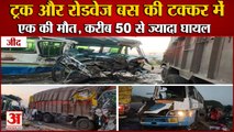 Truck And Roadways Bus Collide In Jind Julana|ट्रक और रोडवेज बस की टक्कर,50 घायल|Jind Road Accident