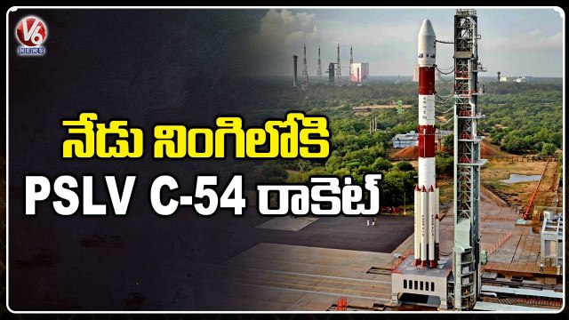 ISRO To Launch PSLV C-54 Mission From Sriharikota _ V6 News
